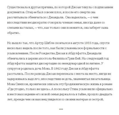 Стив Джобс с доставкой по Минску от 70 рублей бесплатно!
